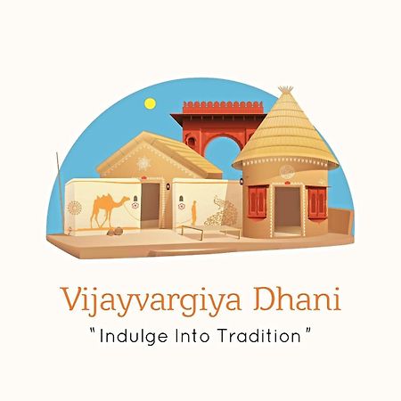 Hotel Vijayvargiya Dhani ไบคาเนอร์ ภายนอก รูปภาพ